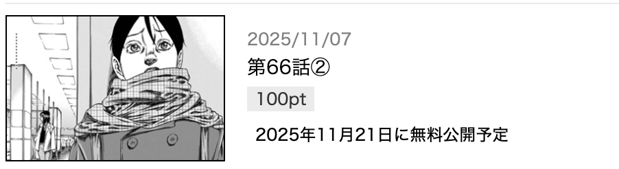 マザーパラサイト 最新話 週刊誌