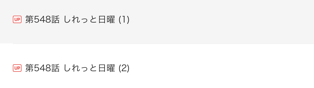 オーイ！とんぼ 最新話 漫画アプリ
