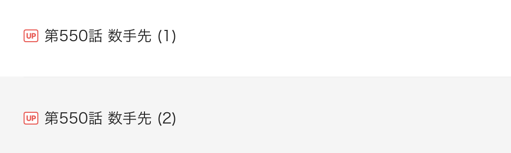 オーイ!とんぼ 最新話 漫画アプリ
