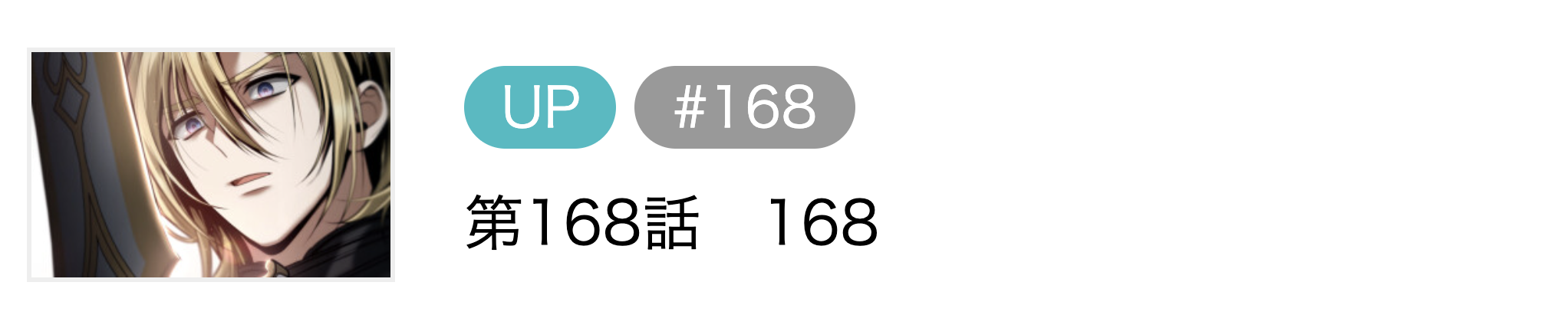 お姉様、今世では私が王妃よ