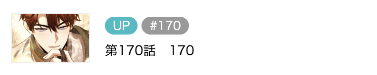 お姉様、今世では私が王妃よ