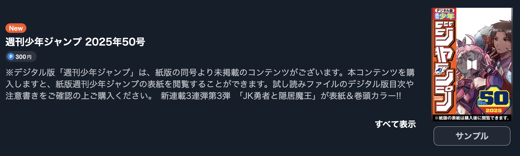 アオのハコ 最新話 週刊誌