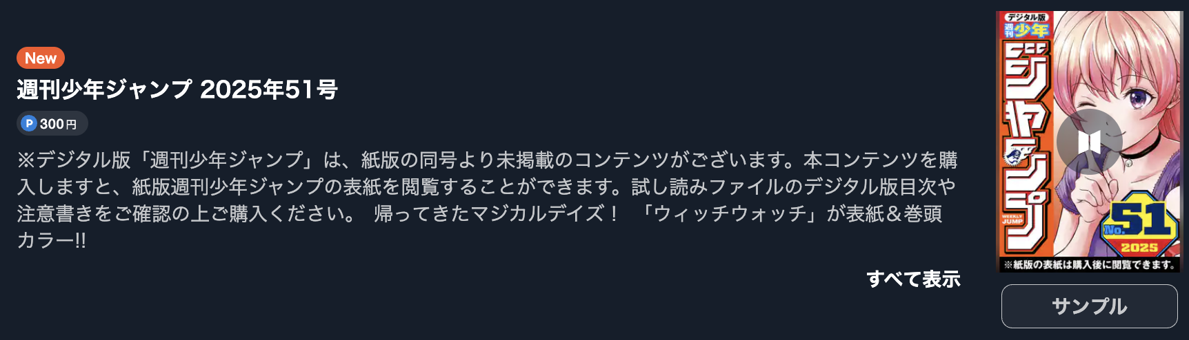 アオのハコ 最新話 週刊誌