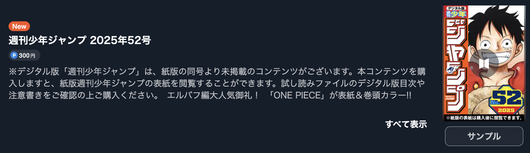 アオのハコ 最新話 週刊誌