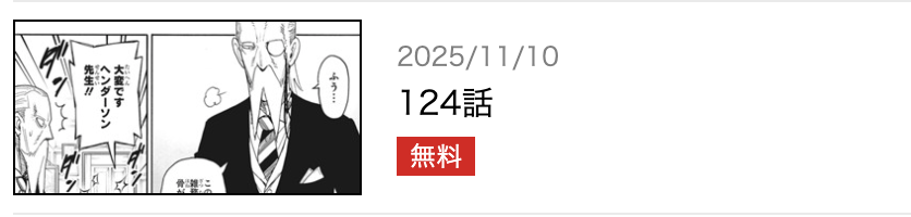 SPY×FAMILY（スパイファミリー） 最新話 漫画アプリ