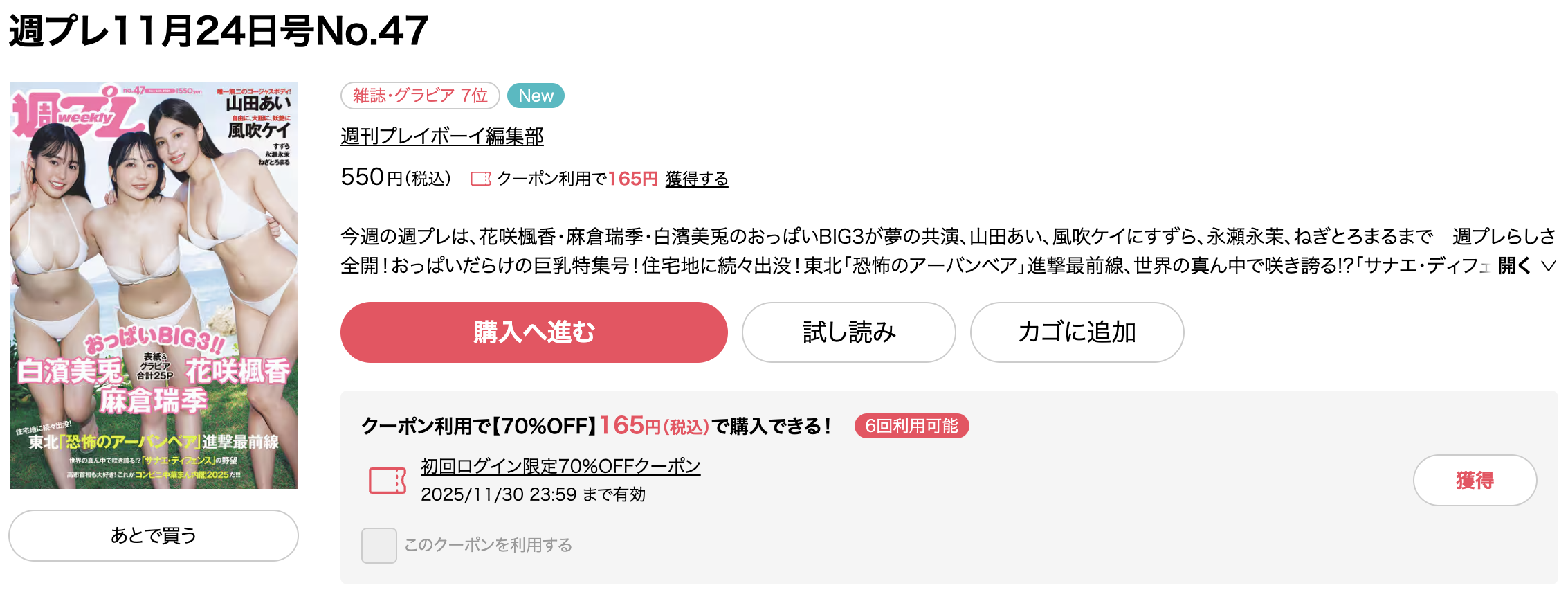 キン肉マン 最新話 週刊誌