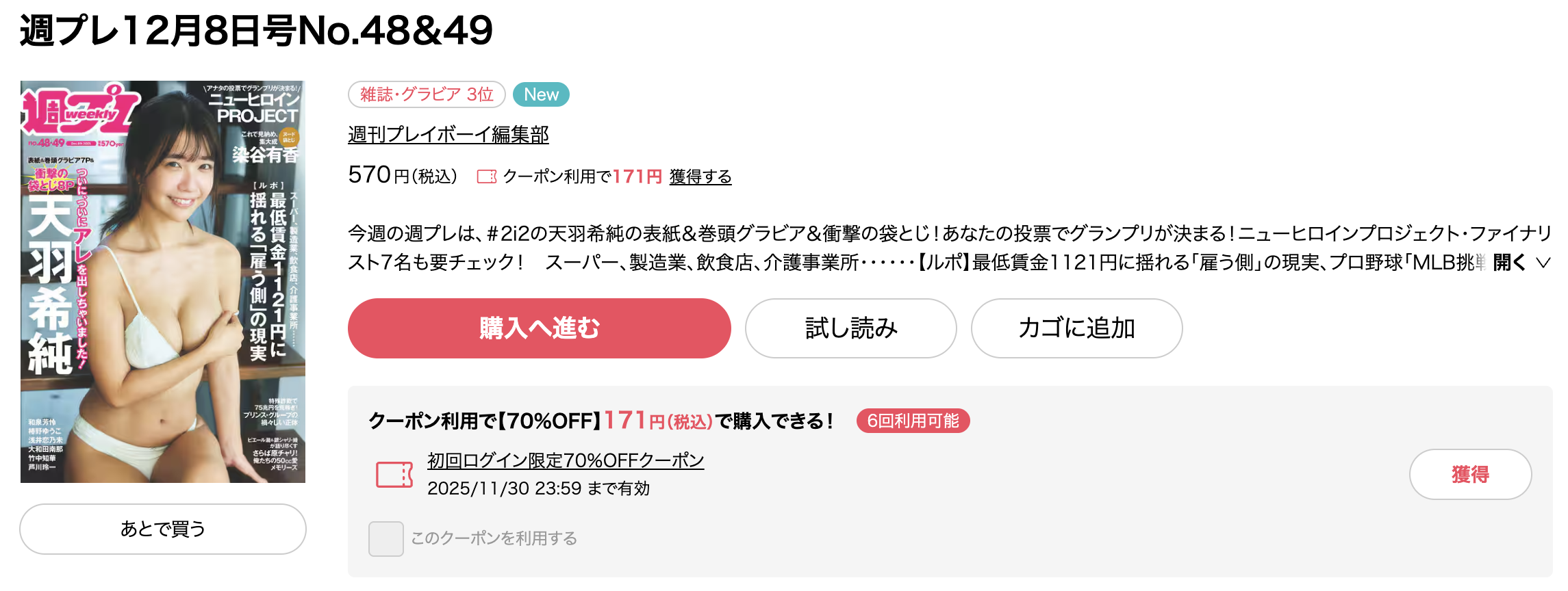 キン肉マン 最新話 週刊誌