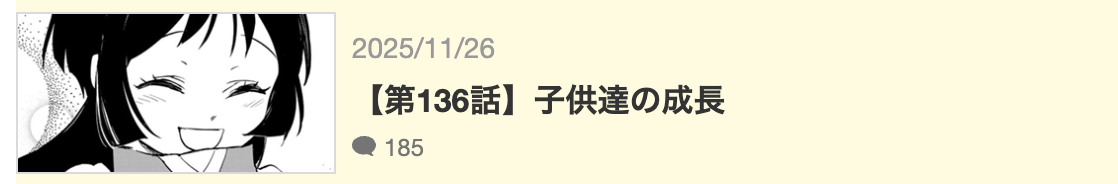 転生したらスライムだった件(転スラ) 最新話 漫画アプリ