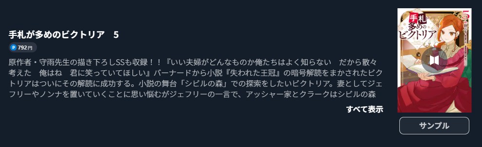 手札が多めのビクトリア