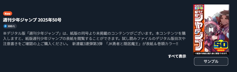 ONE PIECE（ワンピース） 最新話 週刊誌