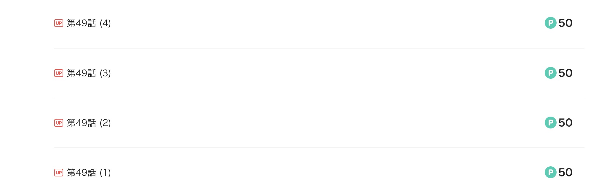 ババンババンバンバンパイア 最新話 漫画アプリ