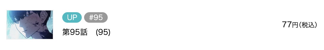 王の力で回帰する