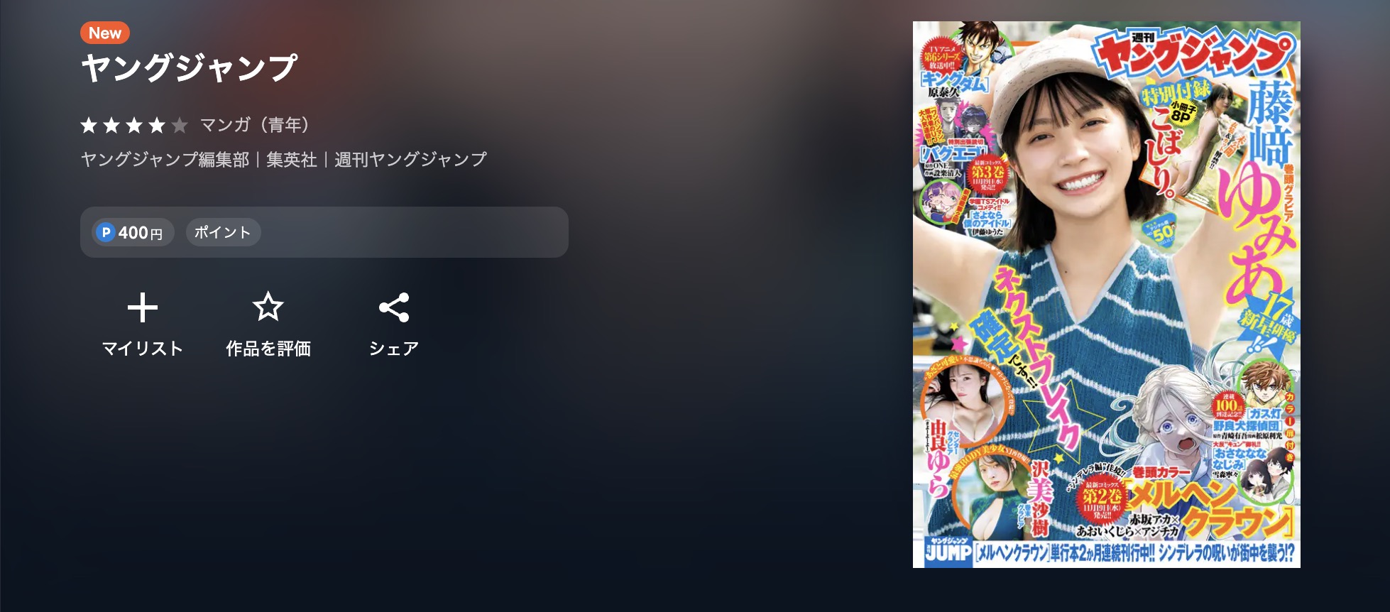 キングダム 最新話 週刊誌