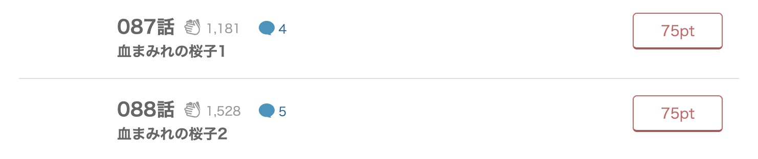 鬼の花嫁 最新話 漫画アプリ