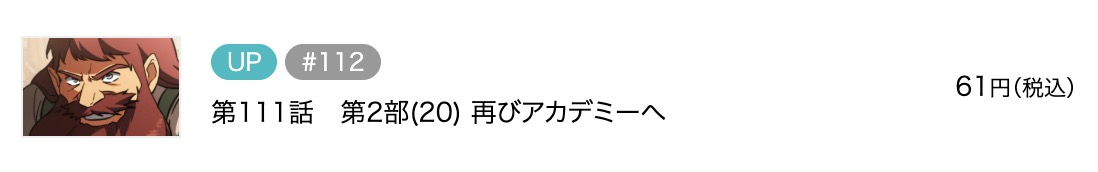 余命宣告された天才暗黒騎士