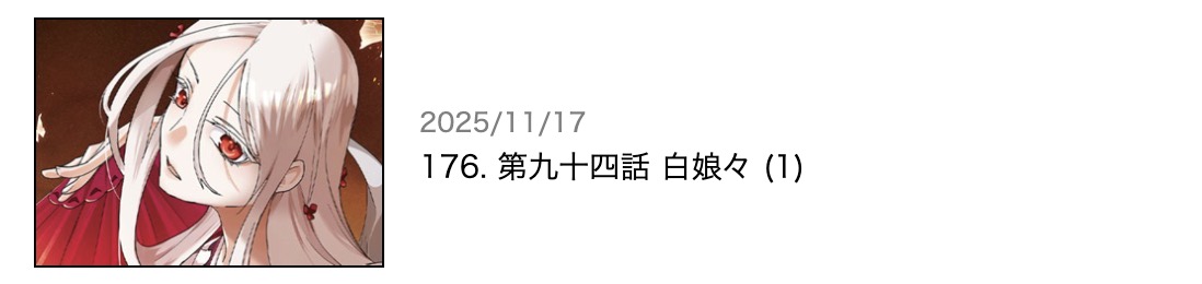 薬屋のひとりごと ～猫猫の後宮謎解き手帳～