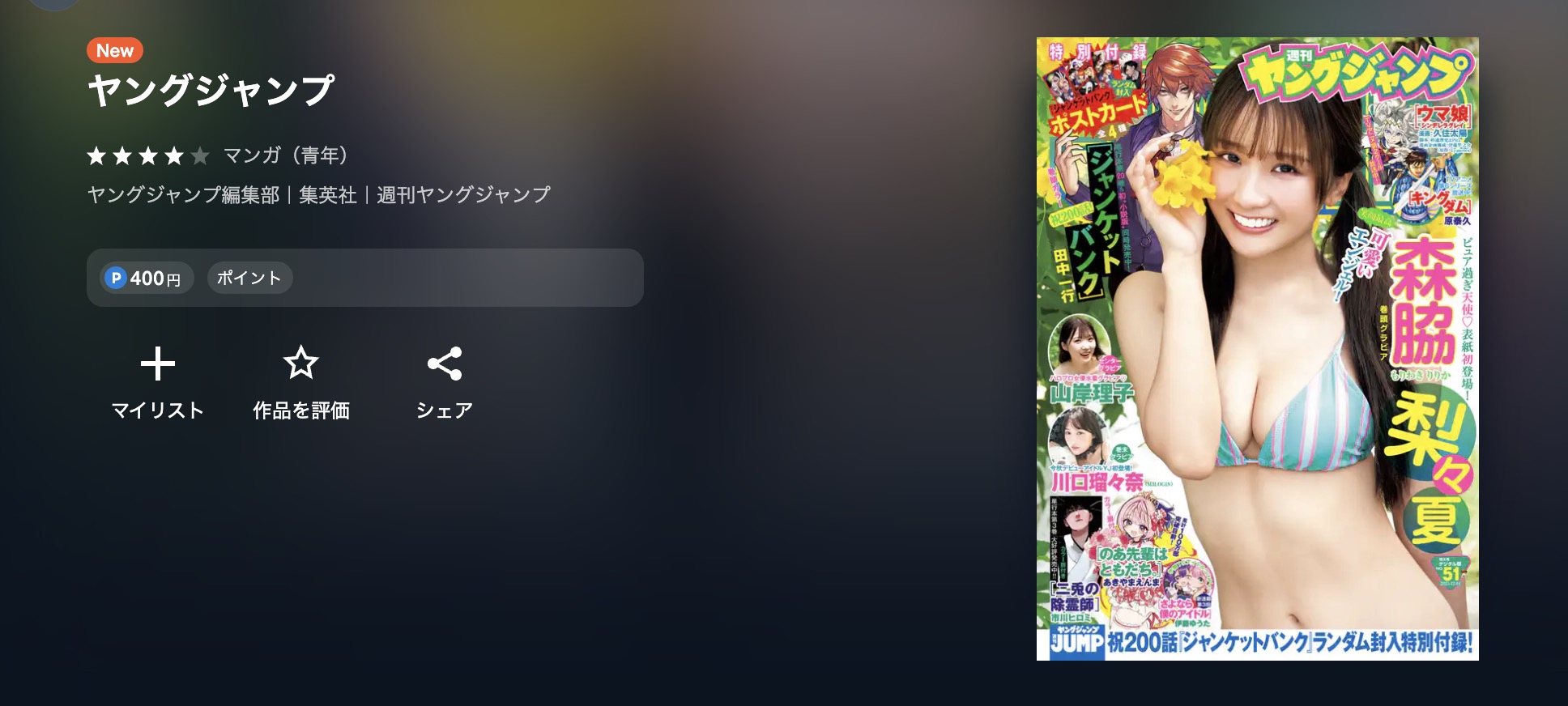 キングダム 最新話 週刊誌