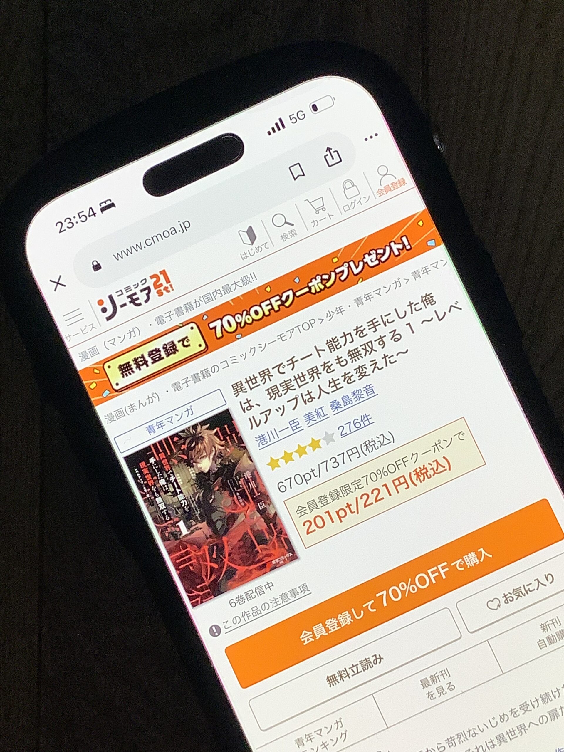 異世界でチート能力（スキル）を手にした俺は、現実世界をも無双する 全巻 コミックシーモア