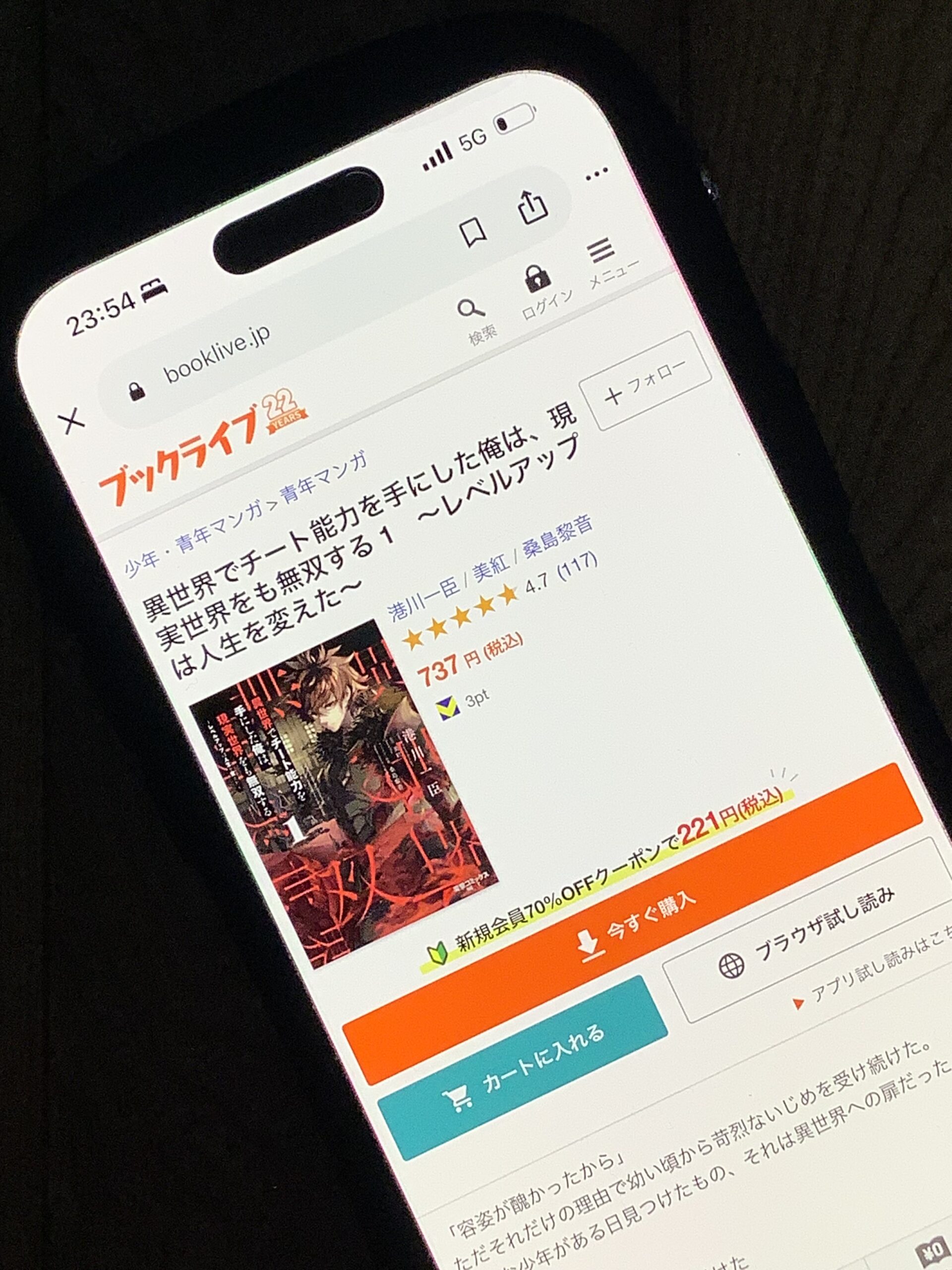 異世界でチート能力（スキル）を手にした俺は、現実世界をも無双する 全巻 ブックライブ