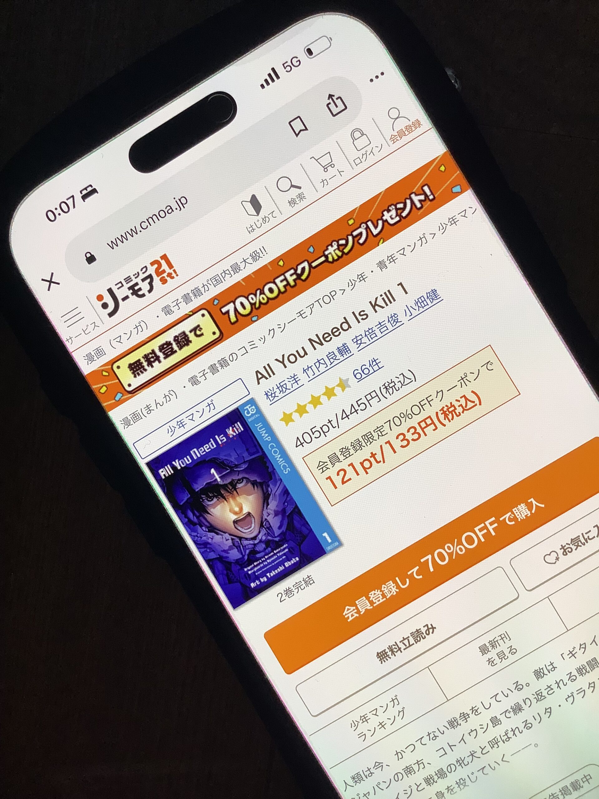 All You Need Is Kill 全巻 コミックシーモア