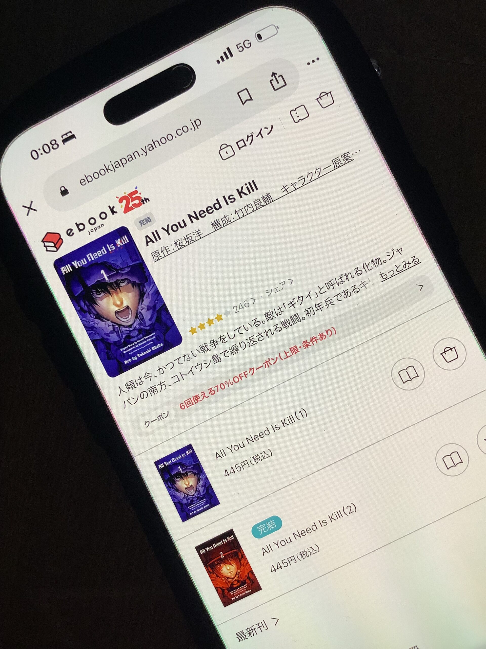 All You Need Is Kill 全巻 ebookjapan