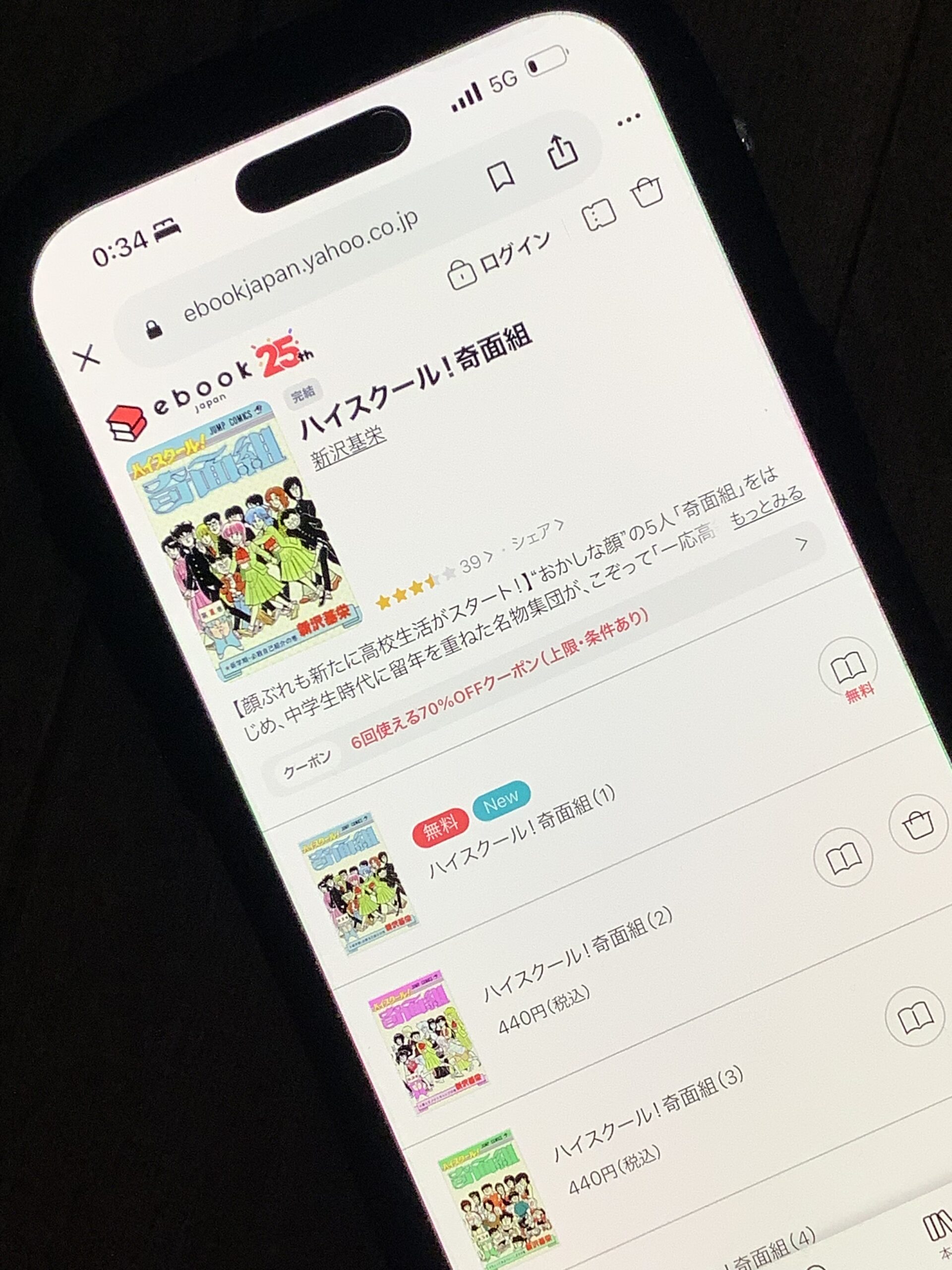 ハイスクール！奇面組 全巻 ebookjapan