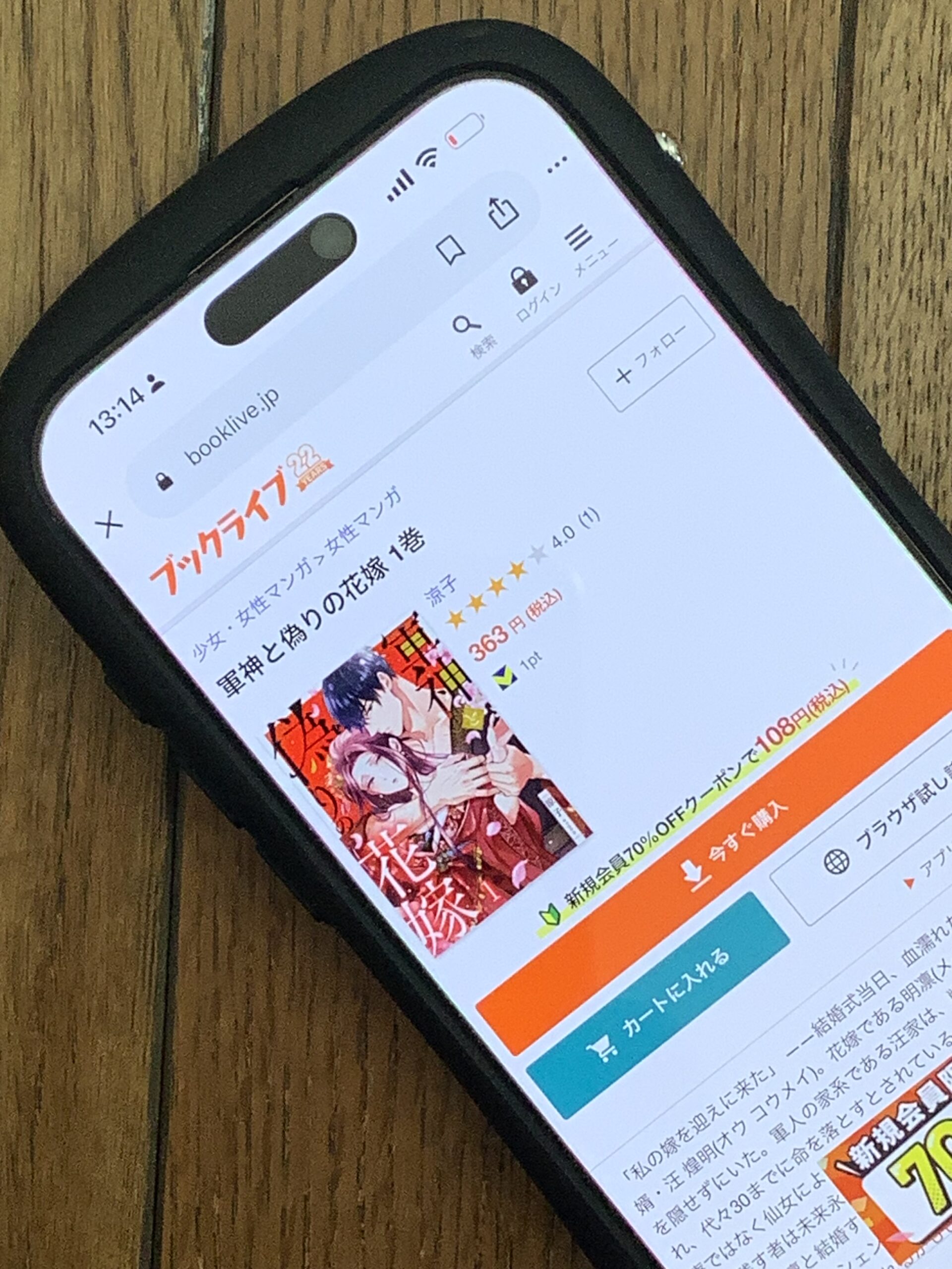 軍神と偽りの花嫁 全巻 ブックライブ