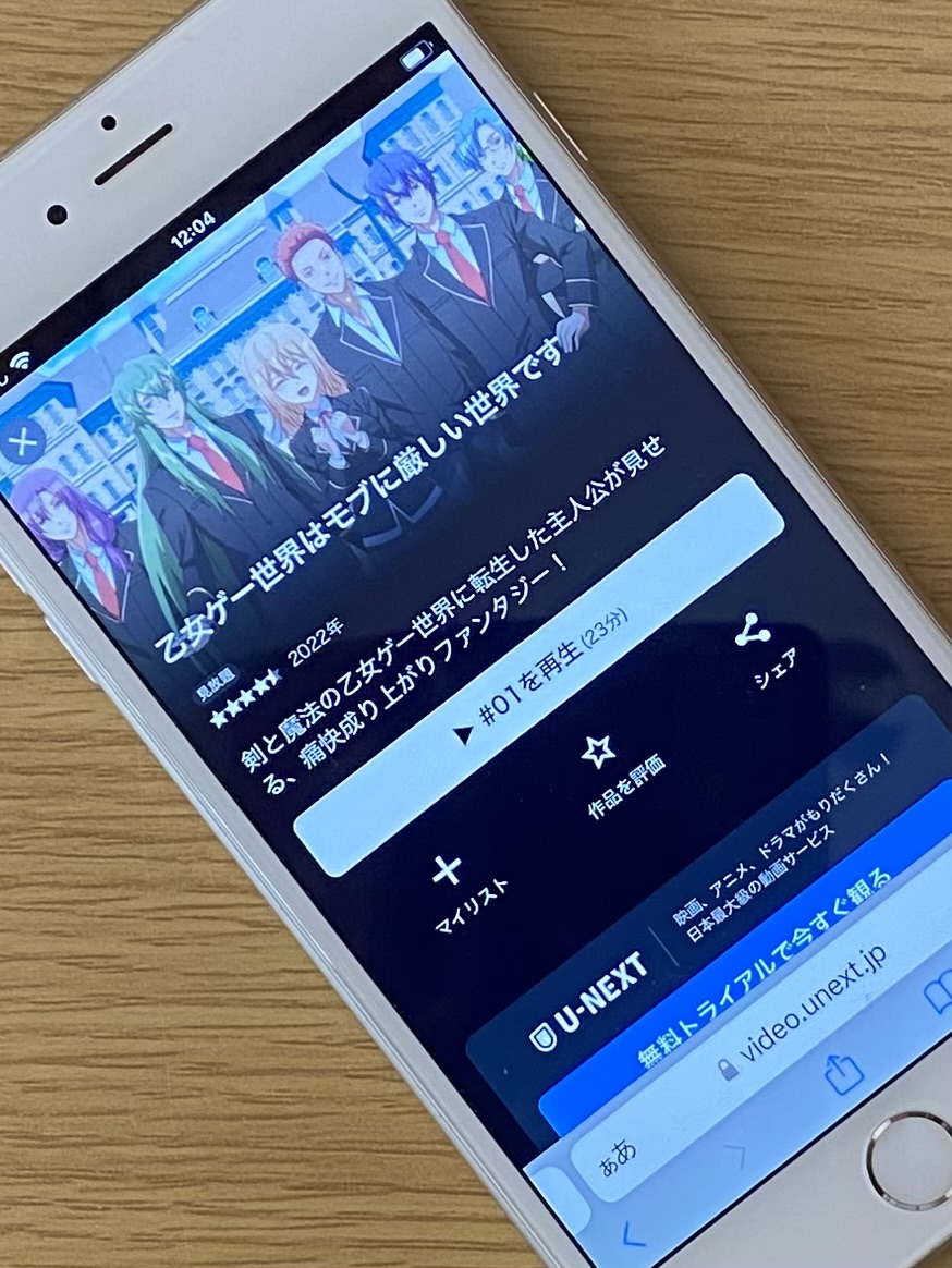 乙女ゲー世界はモブに厳しい世界です