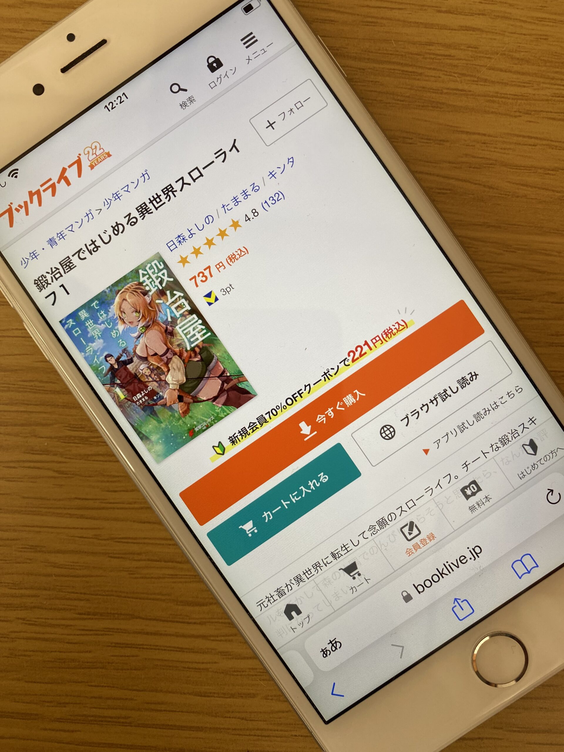 鍛冶屋ではじめる異世界スローライフ 全巻 ブックライブ