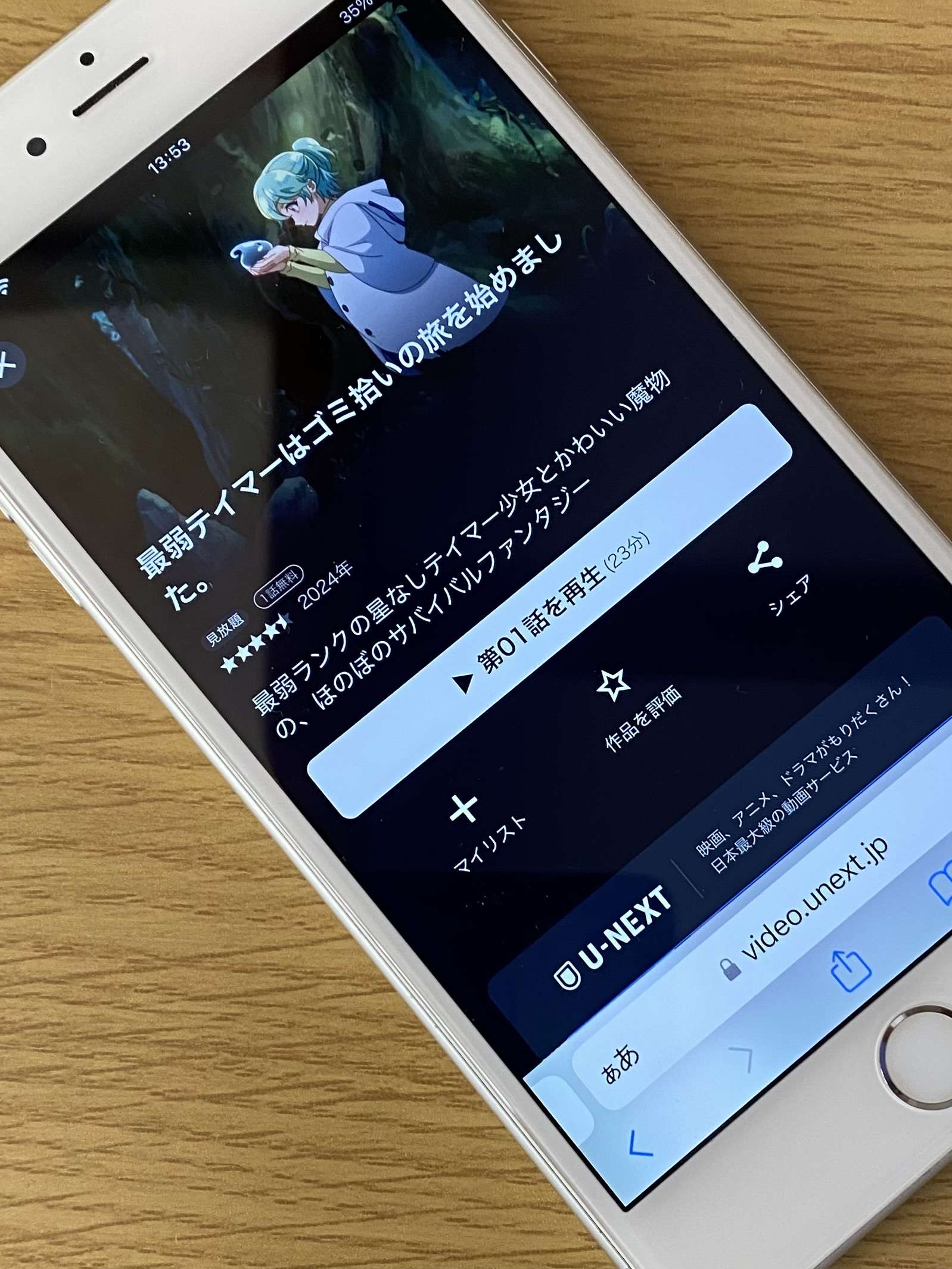 最弱テイマーはゴミ拾いの旅を始めました。