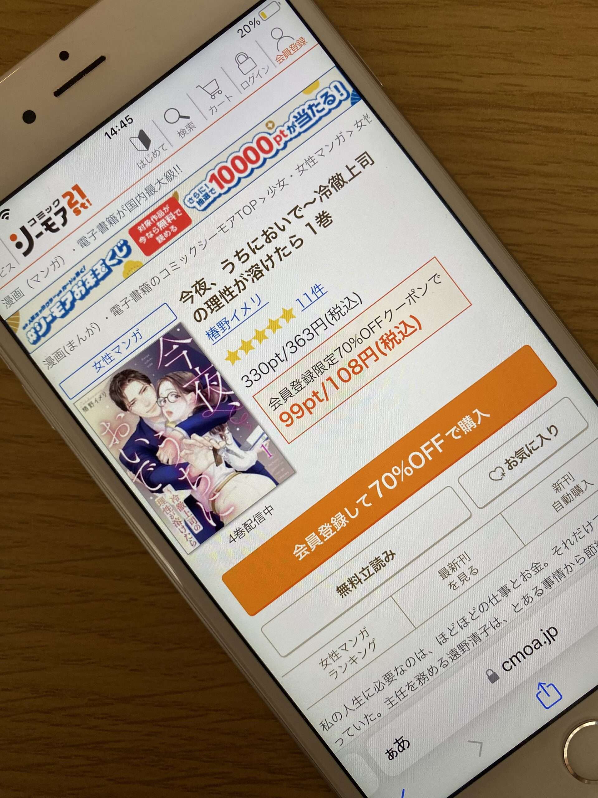 今夜、うちにおいで 全巻 コミックシーモア