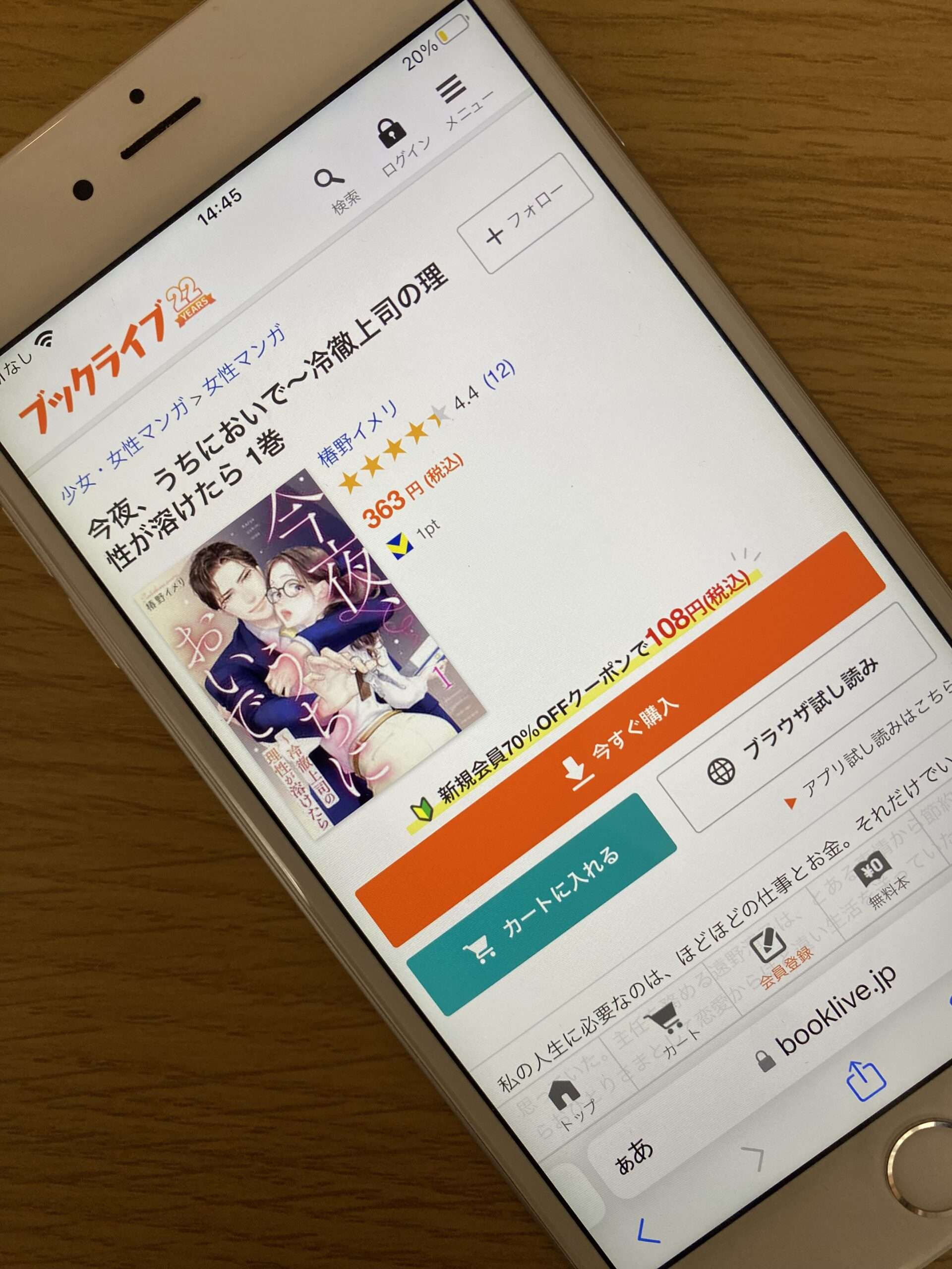 今夜、うちにおいで 全巻 ブックライブ