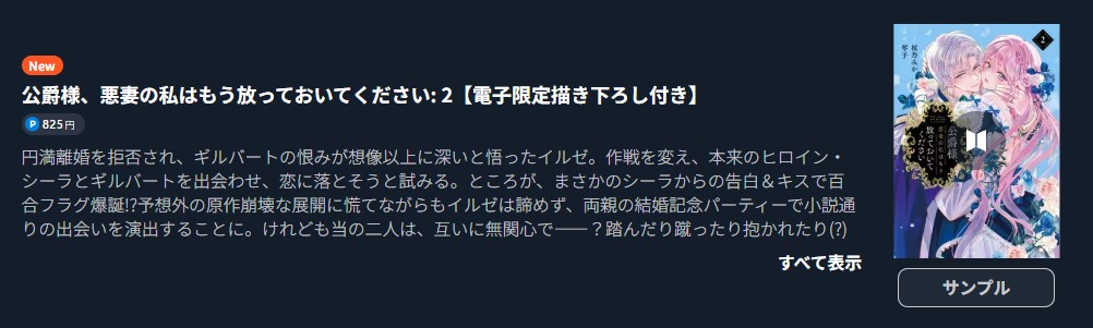 公爵様、悪妻の私はもう放っておいてください