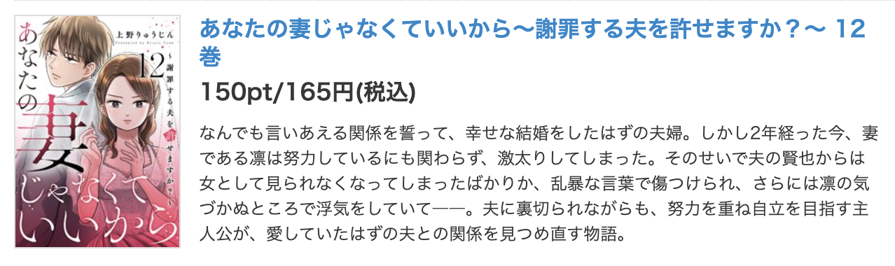 あなたの妻じゃなくていいから