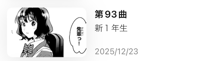 青のオーケストラ 最新話 週刊誌