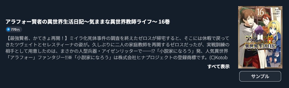 アラフォー賢者の異世界生活日記