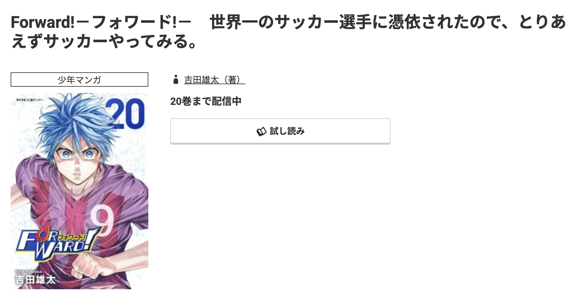 コミック.jp フォワード 無料