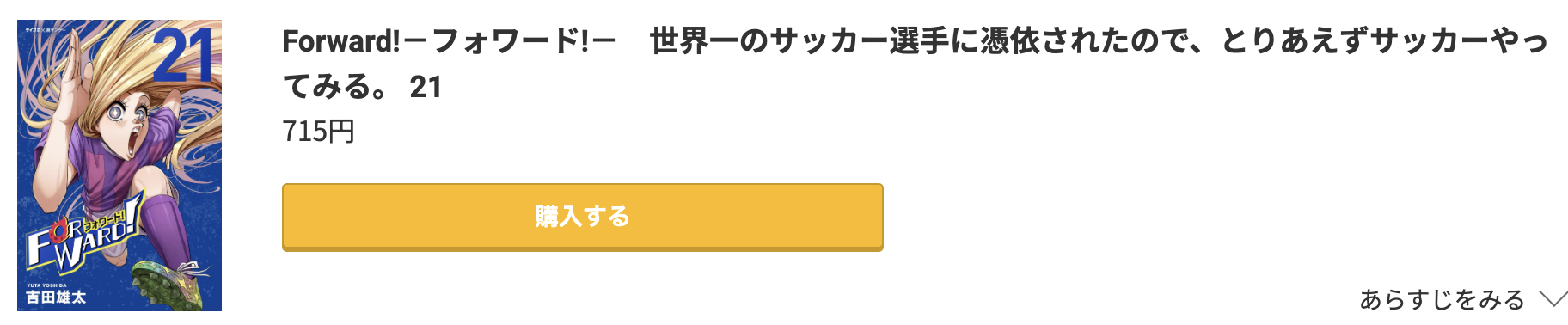 フォワード 最新刊 コミック.jp