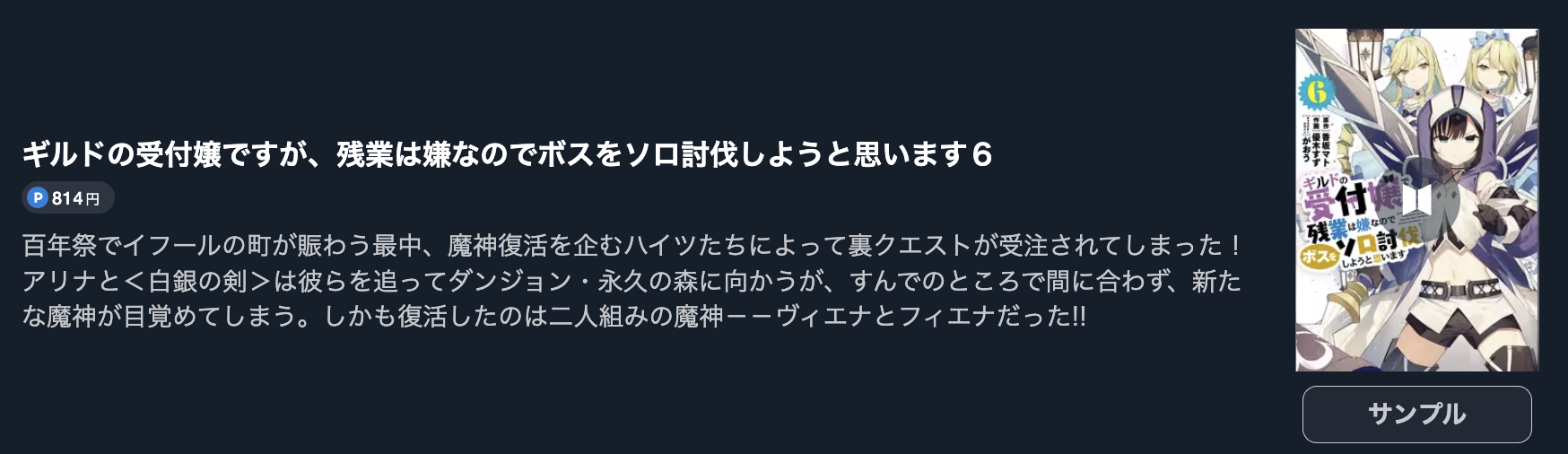 ギルドの受付嬢ですが、残業は嫌なのでボスをソロ討伐しようと思います