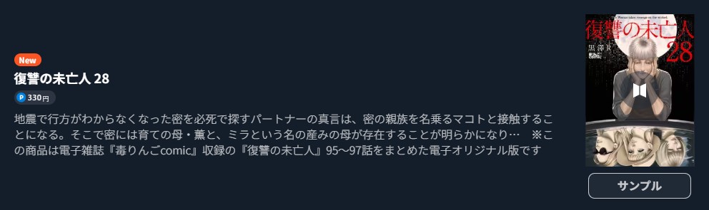 復讐の未亡人 最新刊 U-NEXT