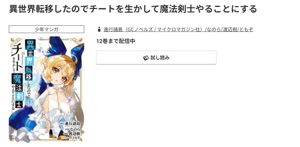 異世界転移したのでチートを生かして魔法剣士やることにする