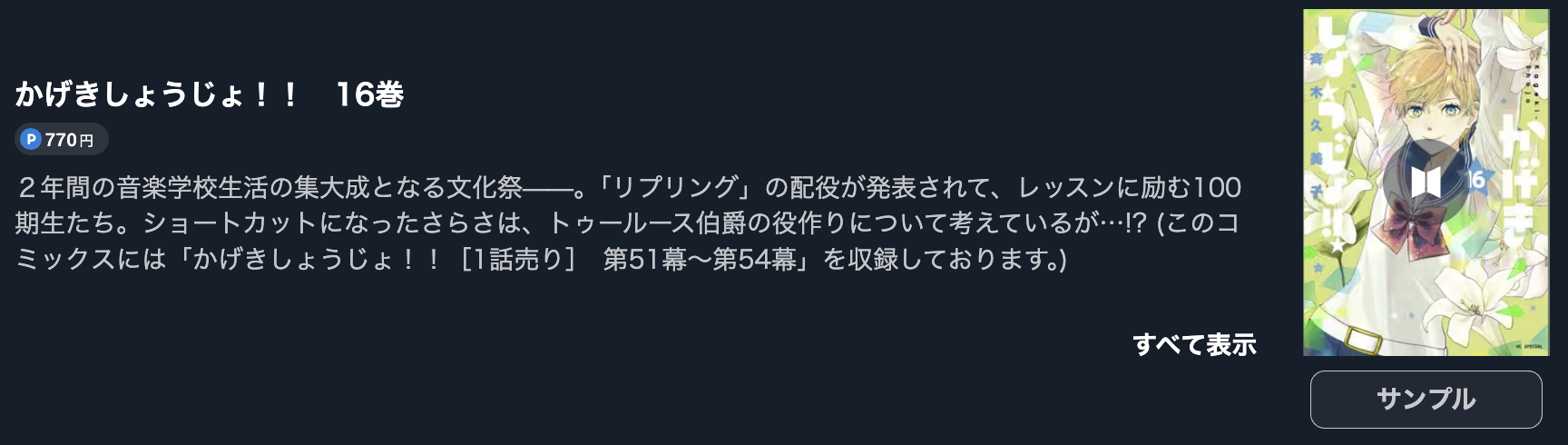 かげきしょうじょ