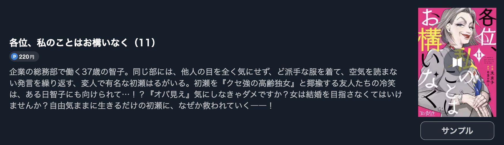 各位、私のことはお構いなく 最新刊 U-NEXT