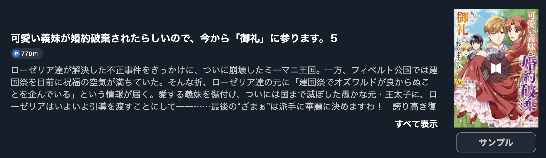 可愛い義妹が婚約破棄されたらしいので、今から「御礼」に参ります。