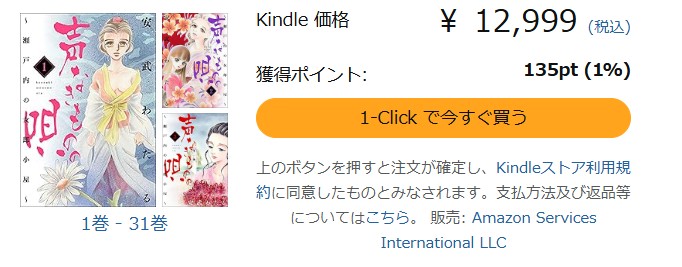 声なきものの唄