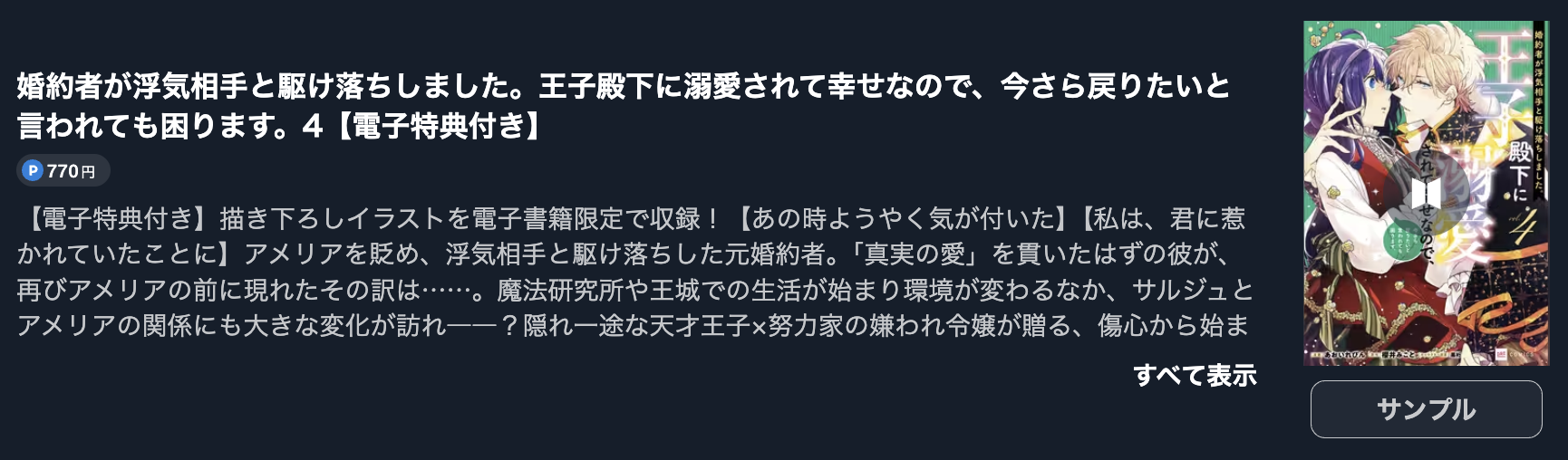 婚約者が浮気相手と駆け落ちしました。