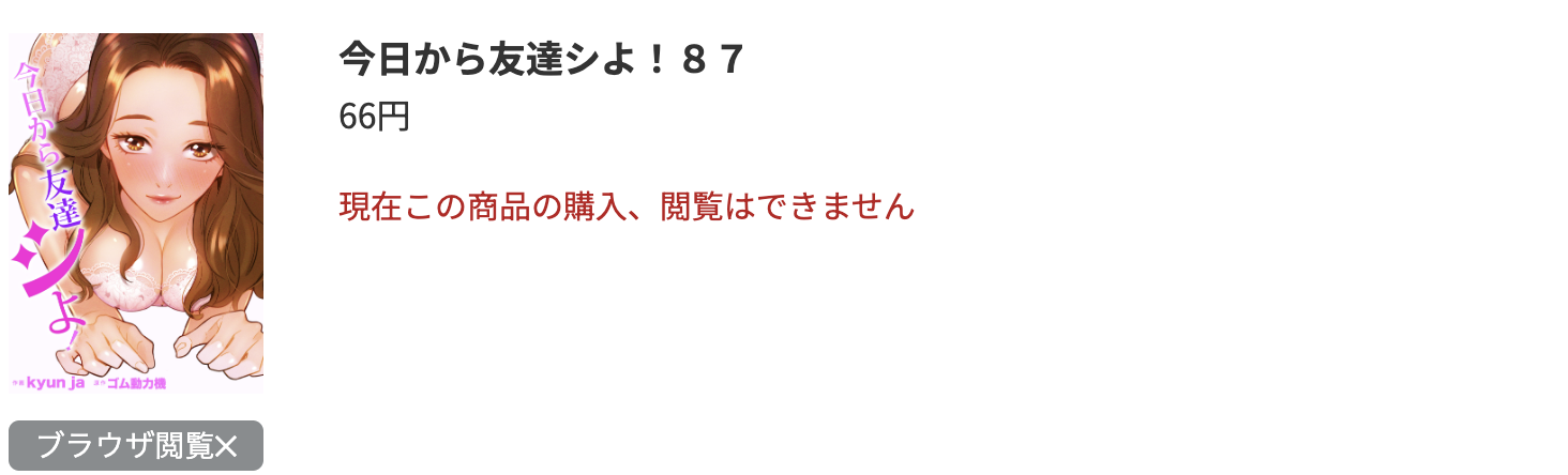 今日から友達シよ! 最新刊 コミック.jp