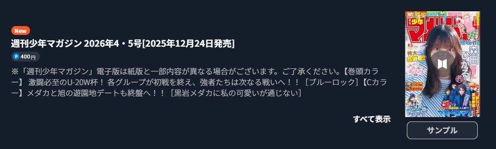 はじめの一歩 最新話 週刊誌