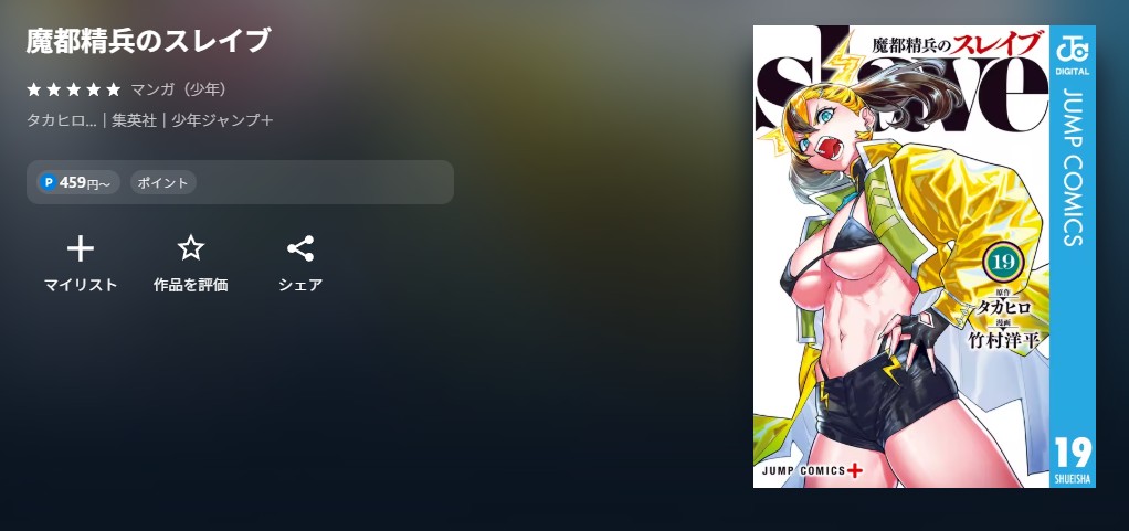 U-NEXT 魔都精兵のスレイブ 無料