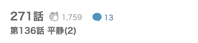 レプリカ 元妻の復讐 最新話 漫画アプリ